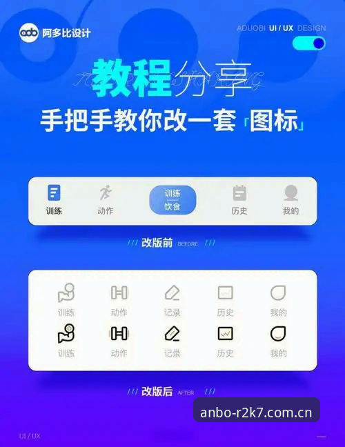 安博APP注册实用指南：掌握专业体育分析平台的关键步骤